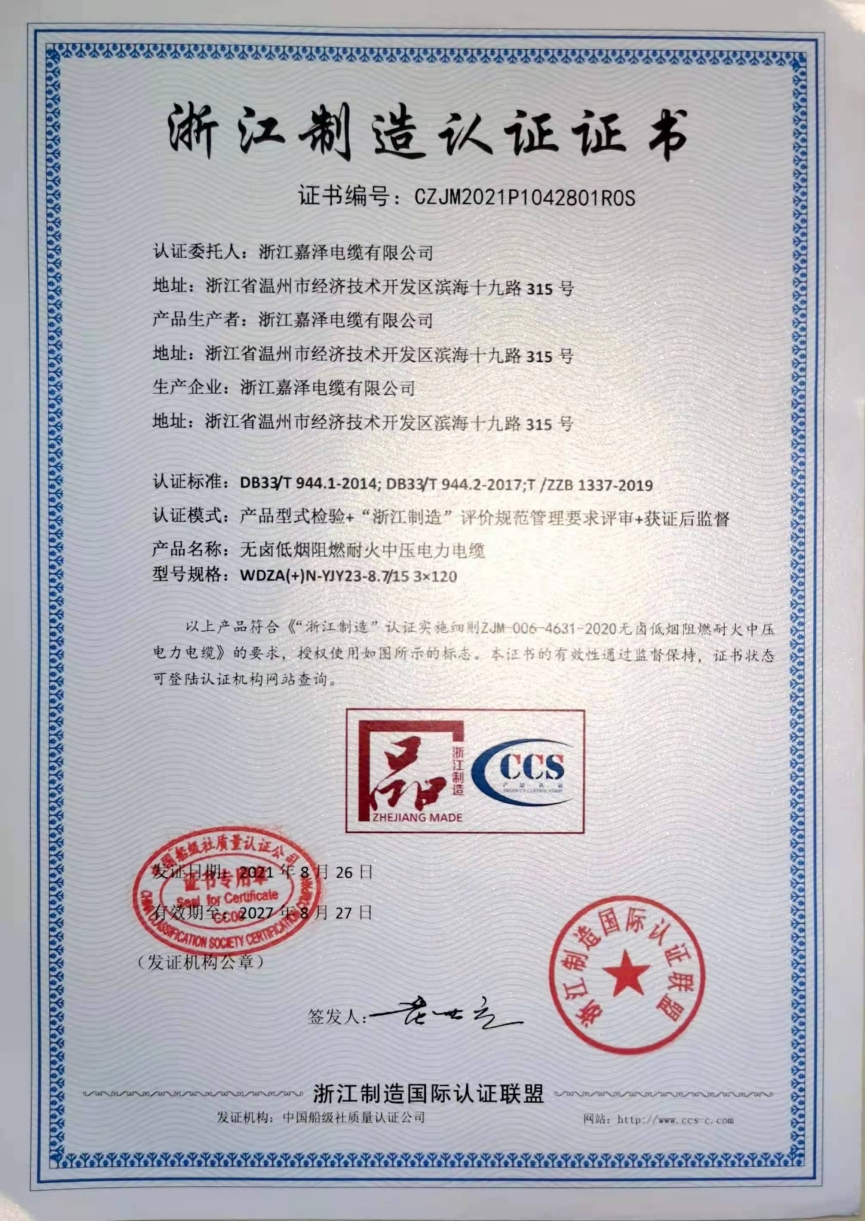 WPS图片-修改尺寸